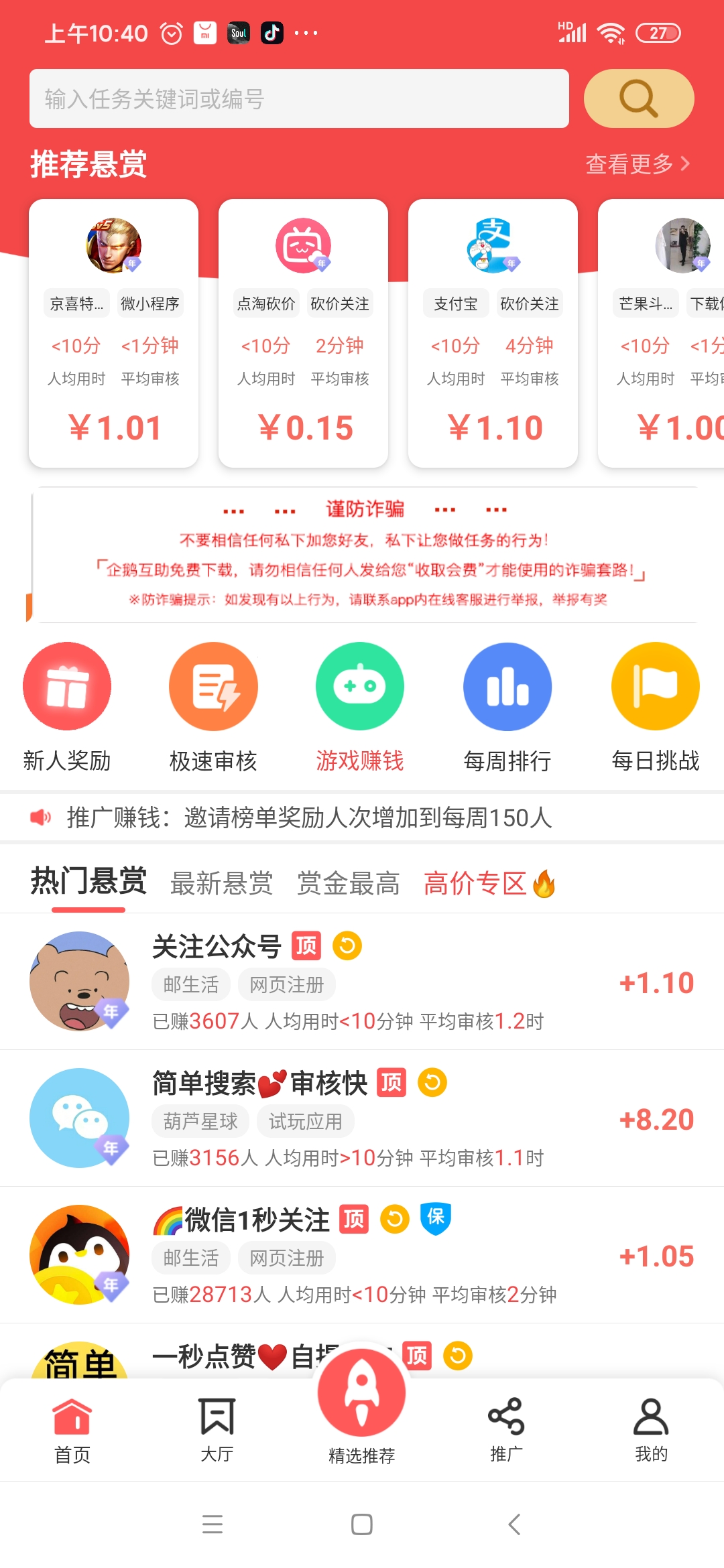 企鹅互助有哪几种玩法？