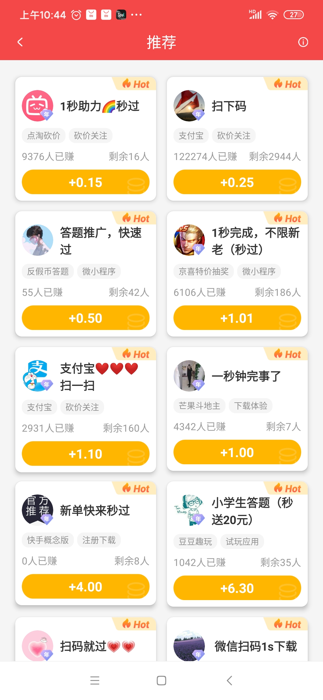 企鹅互助赚钱是真的吗安全吗？